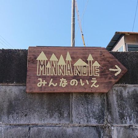 Guest House Minna No Ie Achi Exterior foto